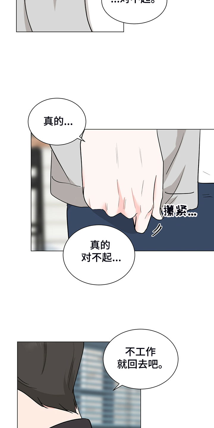 过度群居漫画,第63章：奇怪的俩人1图