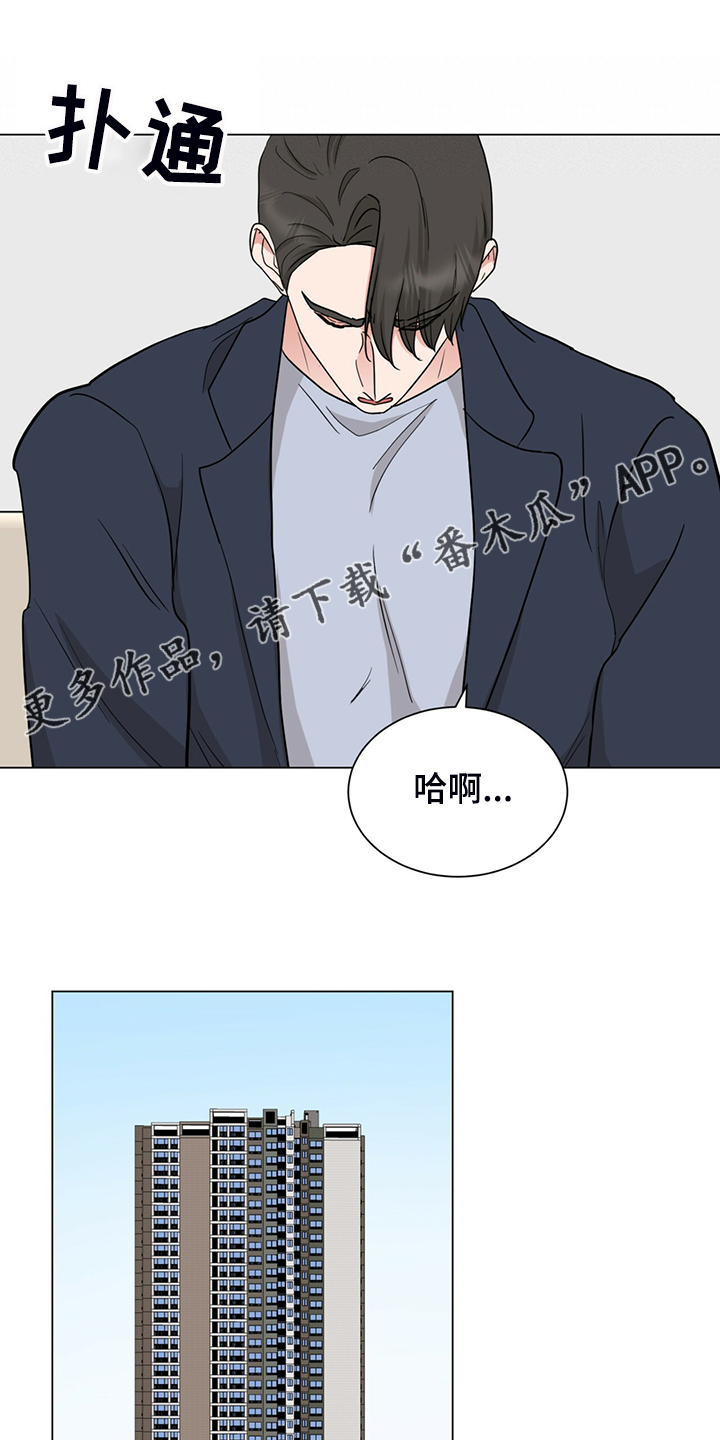 过度寄居漫画,第62章：真的对不起1图