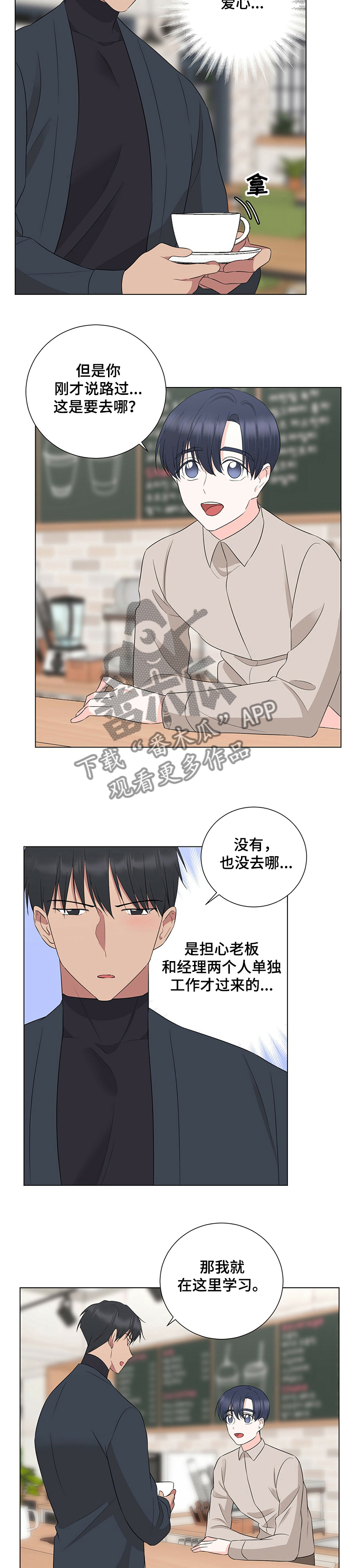 过度紧张恐惧引起哪些身体反应漫画,第34章：忙碌2图