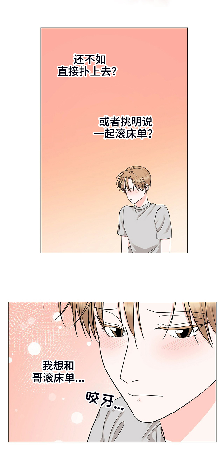 过度紧张恐惧引起哪些身体反应漫画,第47章：聚餐1图