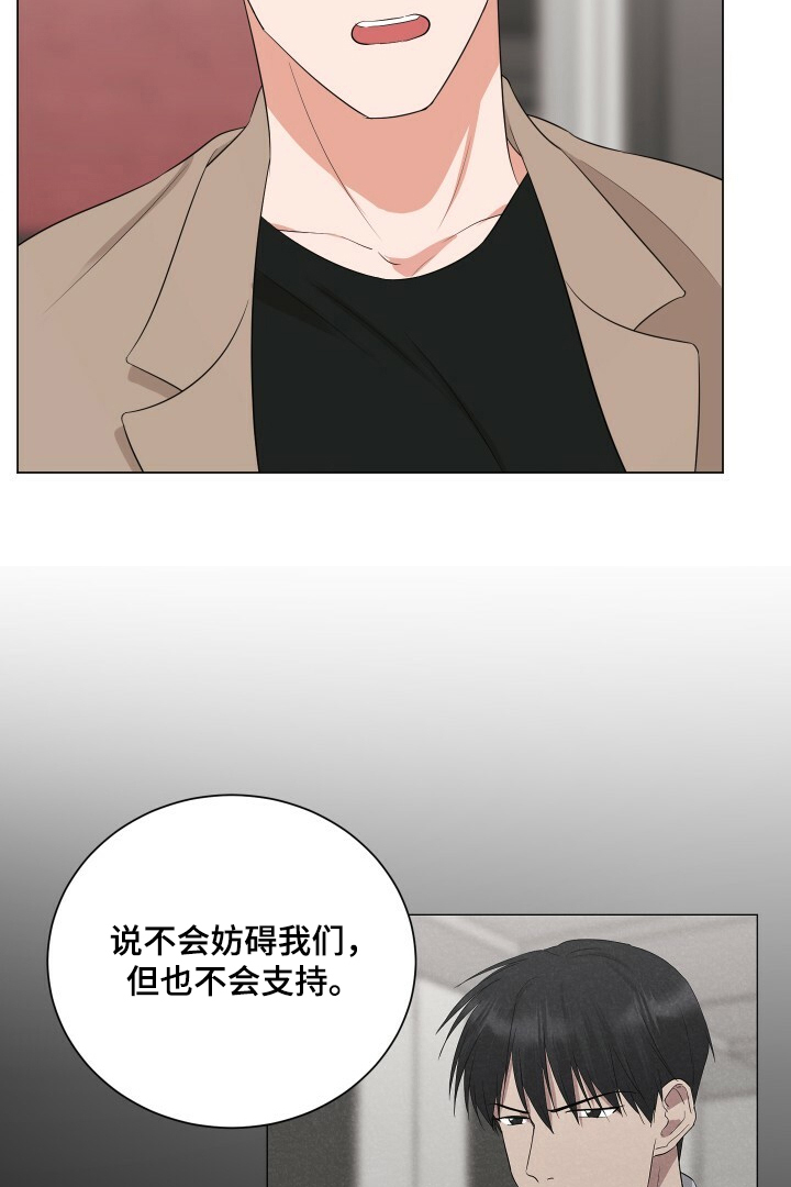 过度劳累的十大症状漫画,第28章：恩宰的幻想2图