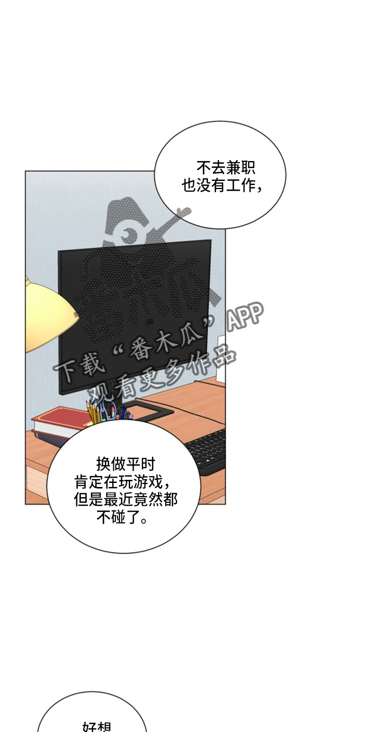 过度劳累会导致什么疾病漫画,第79章：想念1图