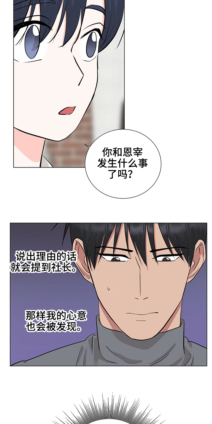 过年漫画,第47章：聚餐2图