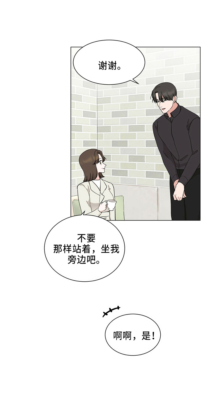 国都缴费漫画,第89章：成了2图