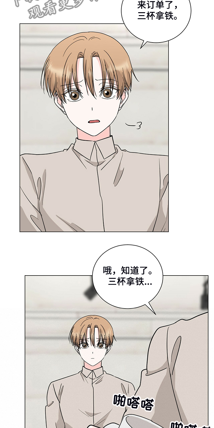 国都缴付通漫画,第54章：不对劲的经理1图