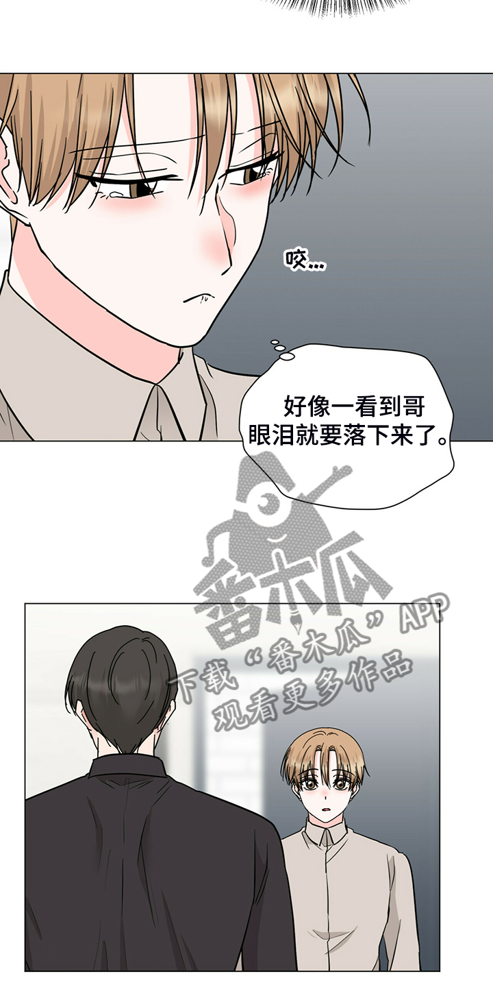 过度紧张恐惧引起哪些身体反应漫画,第65章：没反应1图