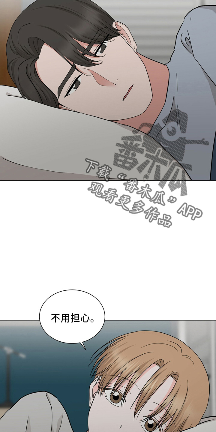 过度医治漫画,第88章：夸奖2图