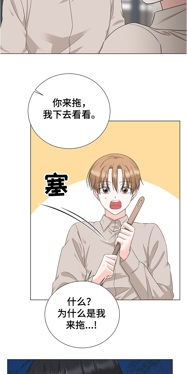 国都缴费漫画,第41章：接连闯祸1图