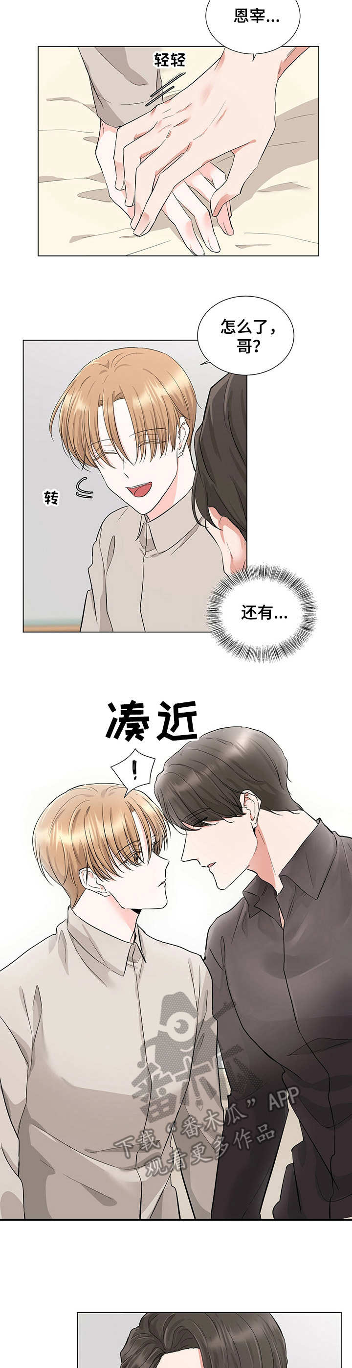 过度收纳整理漫画,第11章： 亲密1图