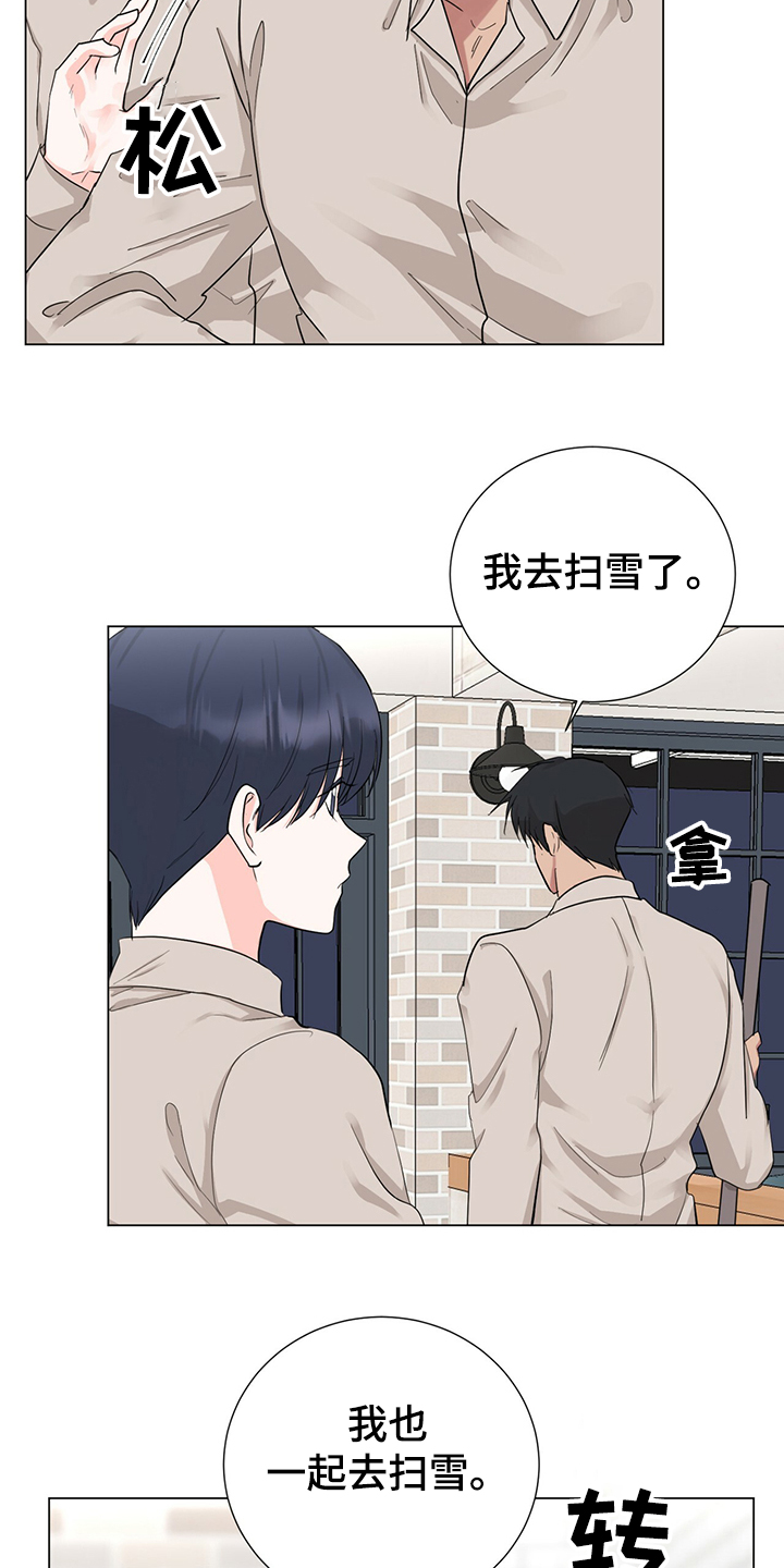过度通气综合征漫画,第43章：恩宰的转化1图