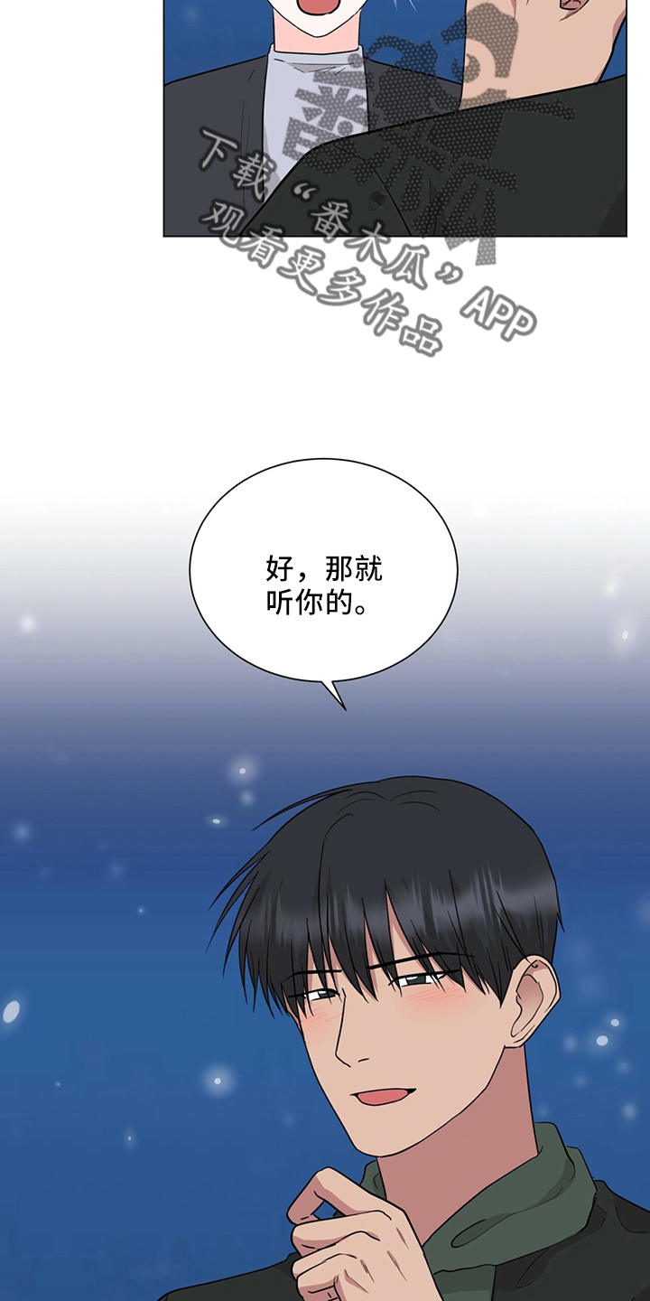 过度群居漫画,第90章：电话1图