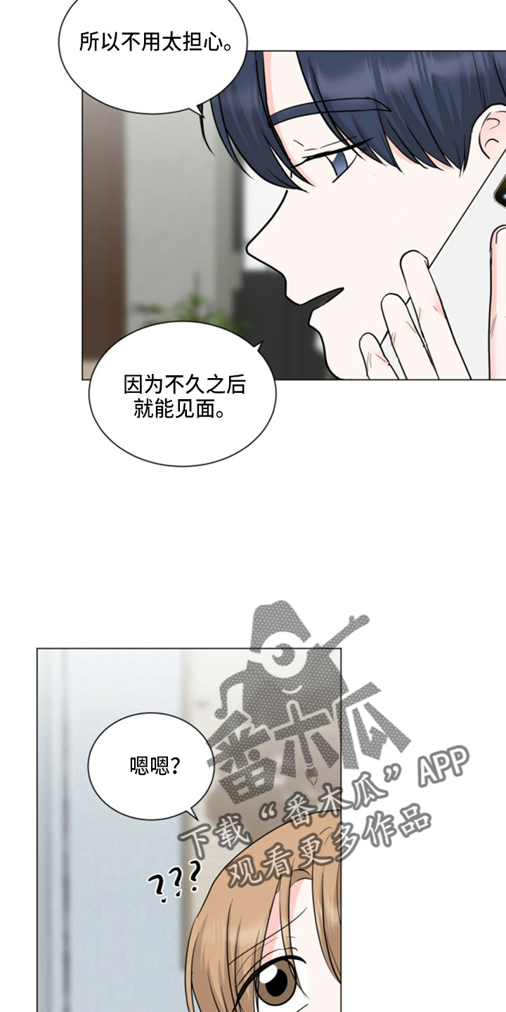 过年漫画,第80章：吃醋2图