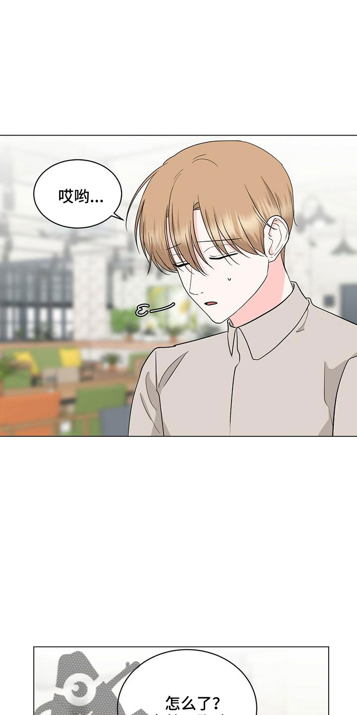 过年漫画,第96章：【番外】废除1图