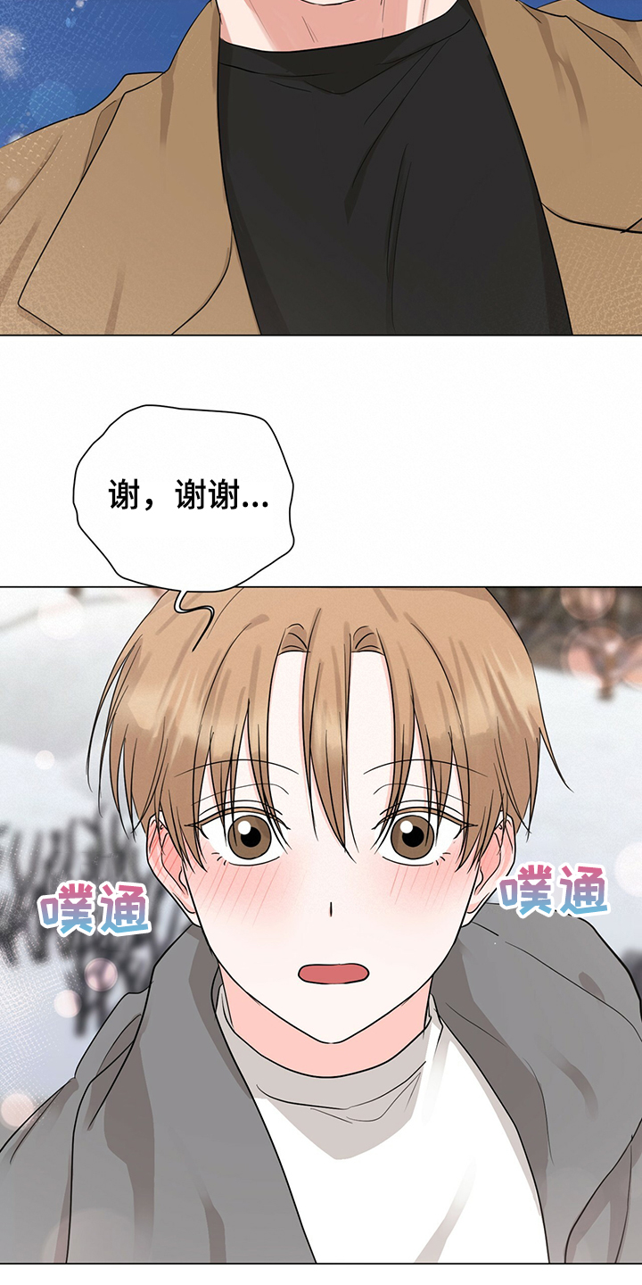 过度通气综合征漫画,第44章：社长的猜想1图