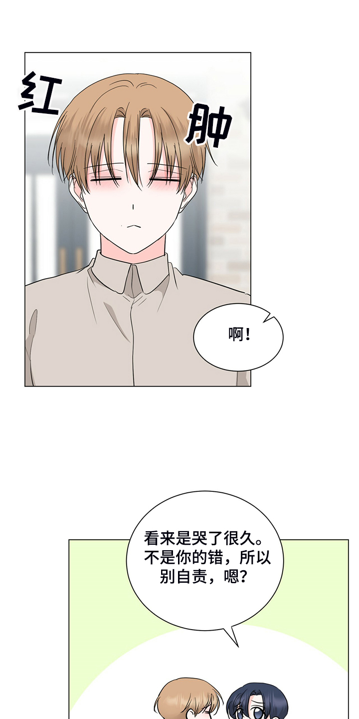 过度医治漫画,第72章：不能住一起2图