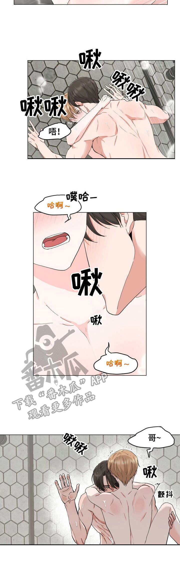 过度收纳症漫画,第14章：醉倒2图