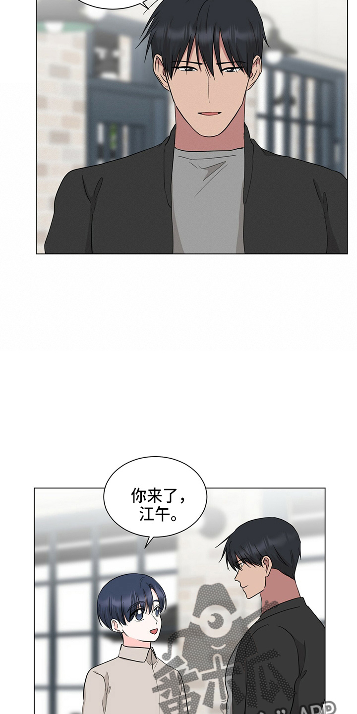 过度寄居非麻瓜漫画,第85章：偷瞄1图