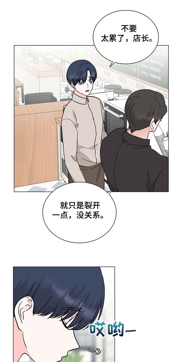 过度住宿是什么漫画,第72章：不能住一起1图