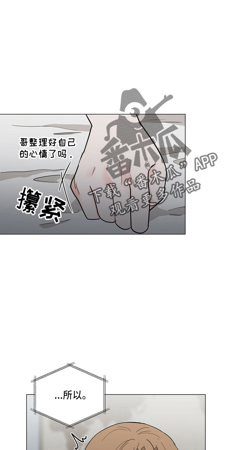 过度检查漫画,第81章：见面2图