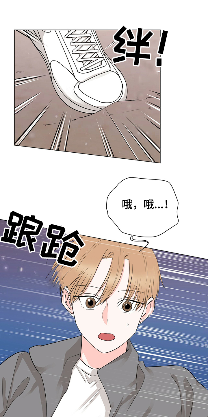 过度租房子漫画,第44章：社长的猜想2图