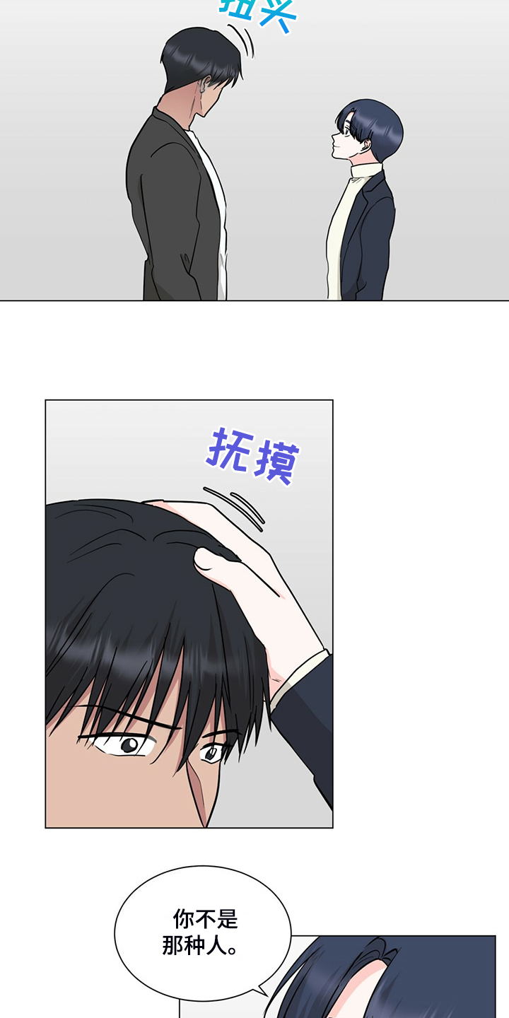 过度检查漫画,第77章：给各自一个机会2图