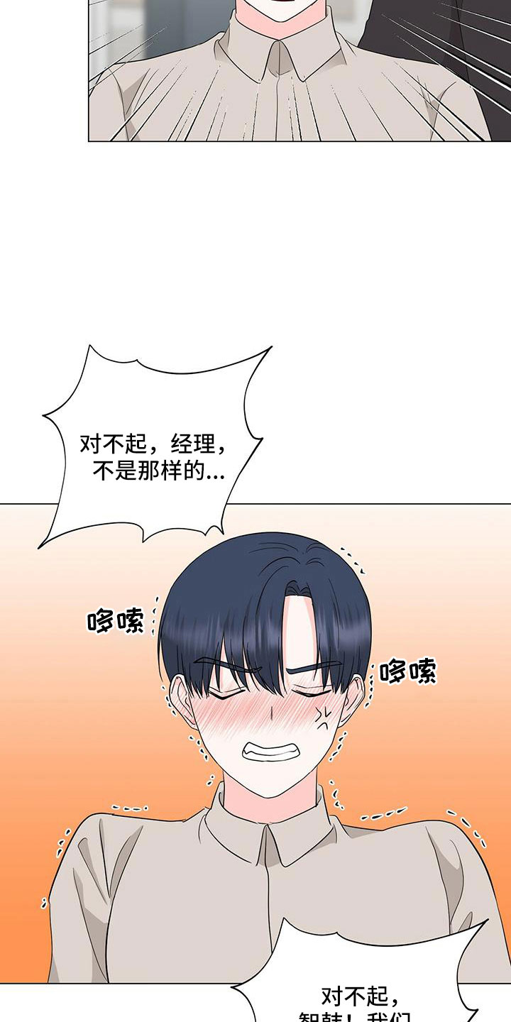 过度寄居漫画,第97章：【番外】幸福营业2图