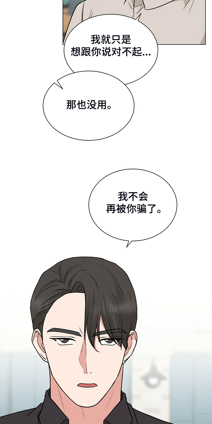 过度灸穴副作用漫画,第66章：假戏真做的后果1图