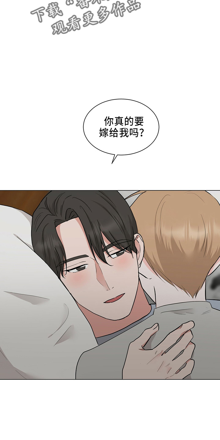 过度劳累漫画,第88章：夸奖1图