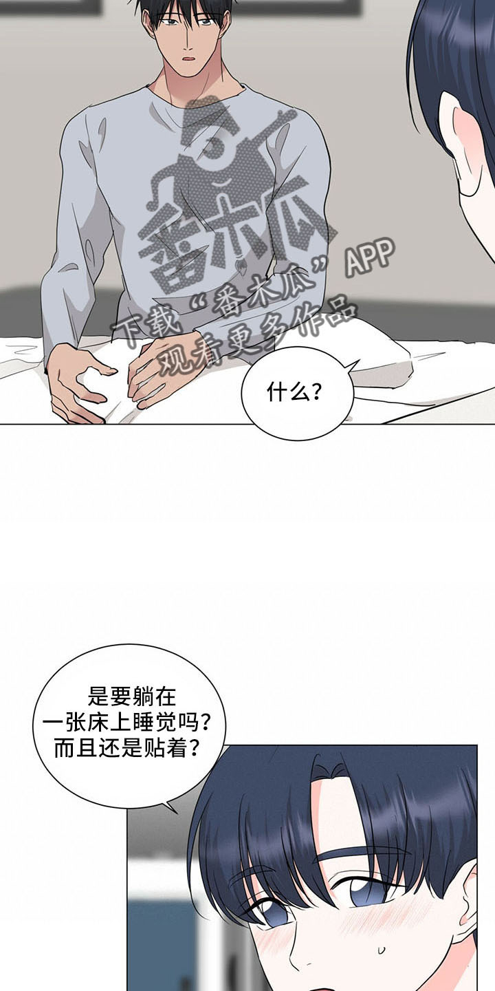 过度灸穴副作用漫画,第92章：一起睡2图