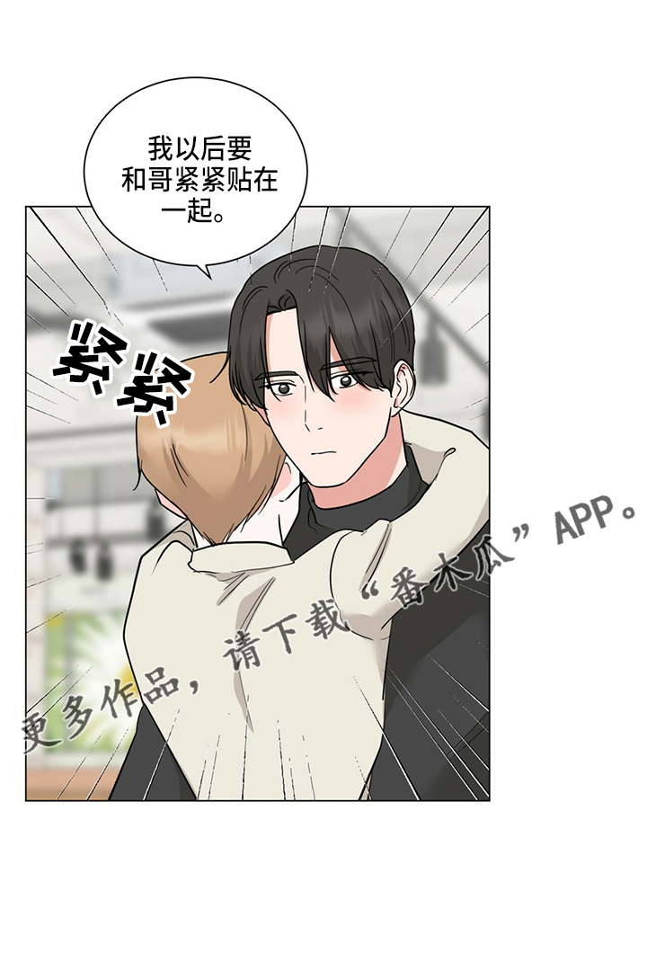 过度通气综合征漫画,第83章：搬出去2图