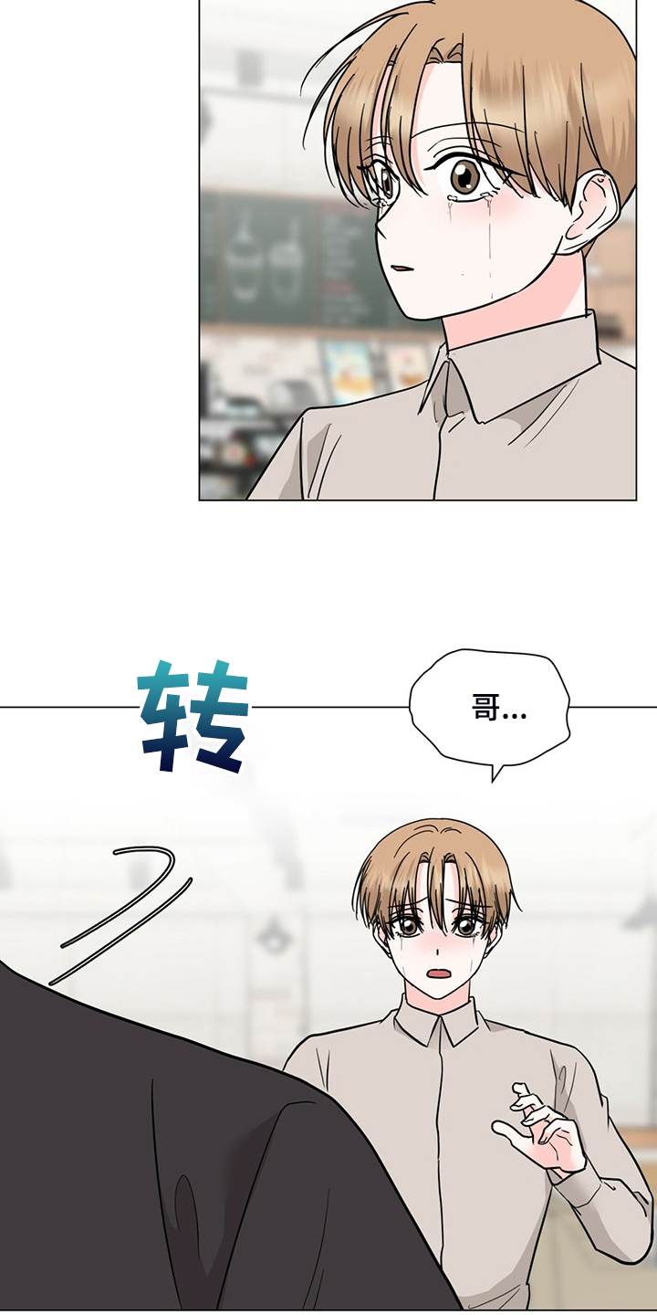 过度租房改造漫画,第67章：回家睡吧1图