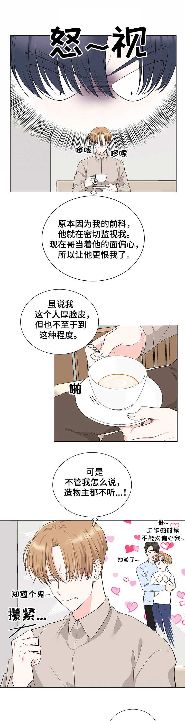 过度收纳整理漫画,第11章： 亲密2图