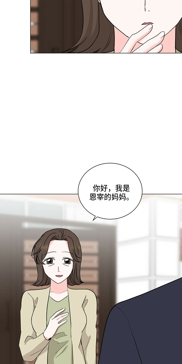 过度收纳空间拥挤漫画,第84章：男朋友1图