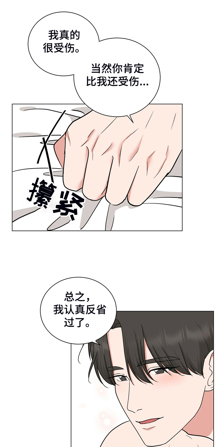 过度收纳空间漫画,第59章：早点关门1图