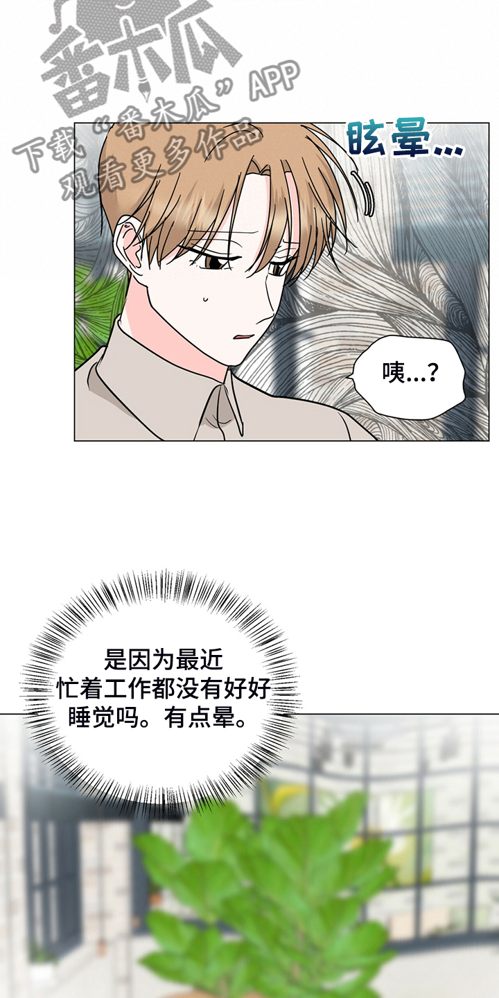 过度劳累漫画,第70章：你所不知道的1图