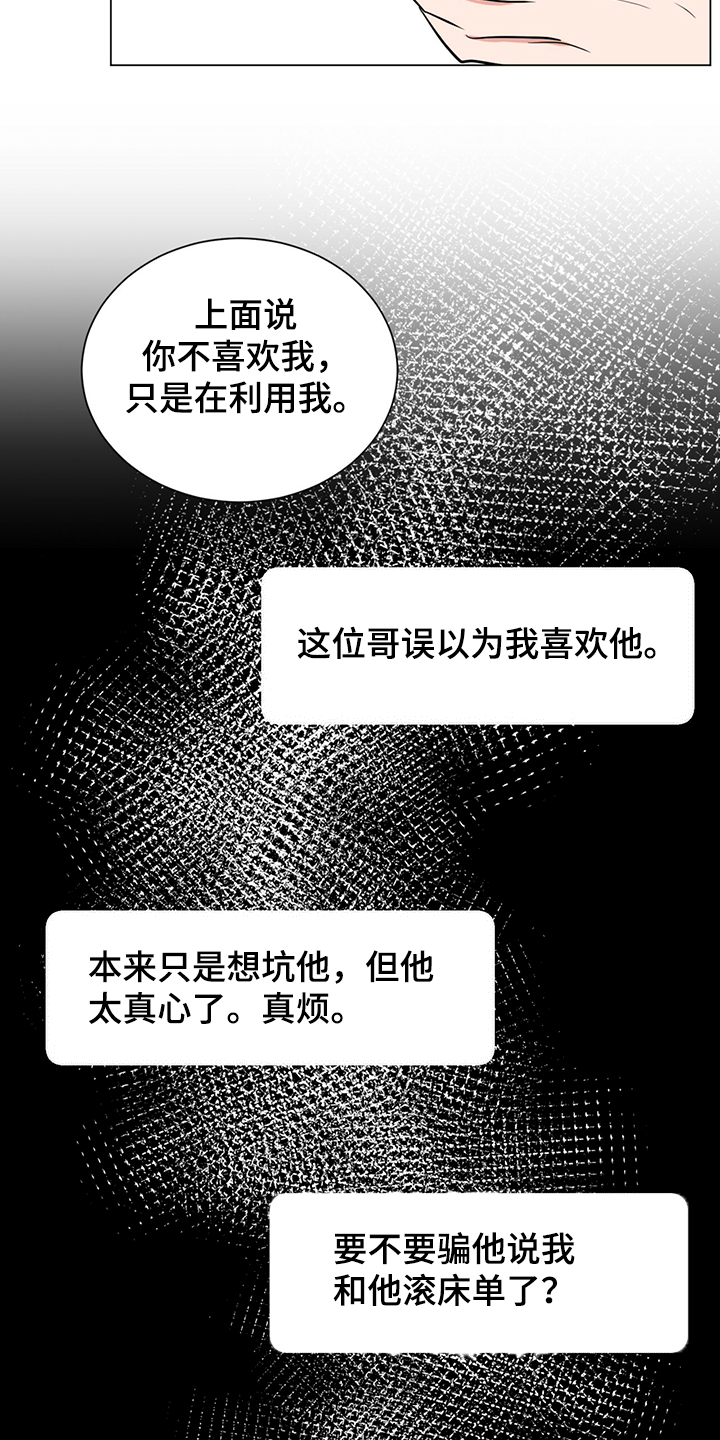 过度群居漫画,第61章：一夜未归1图