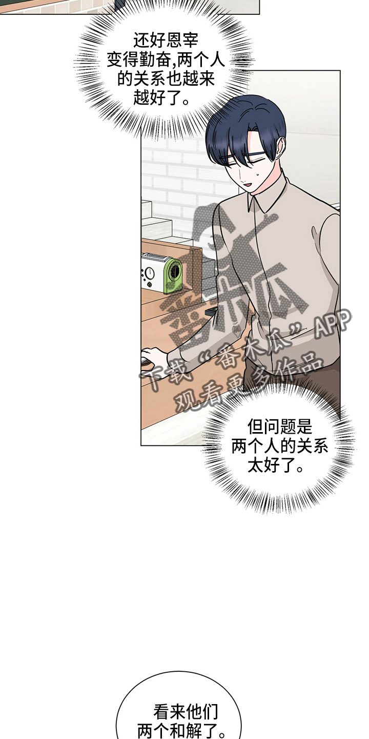 过度依赖漫画,第85章：偷瞄1图