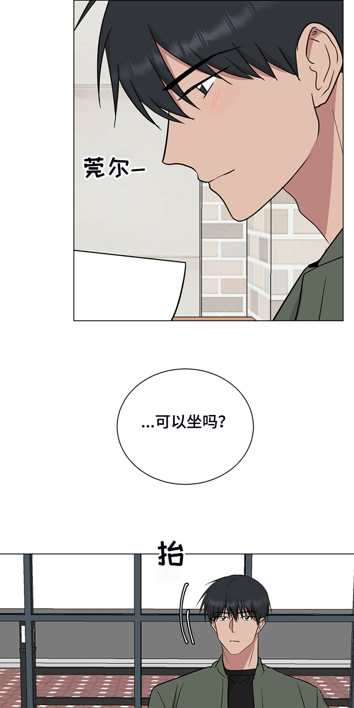 过度收纳空间漫画,第57章：口是心非1图