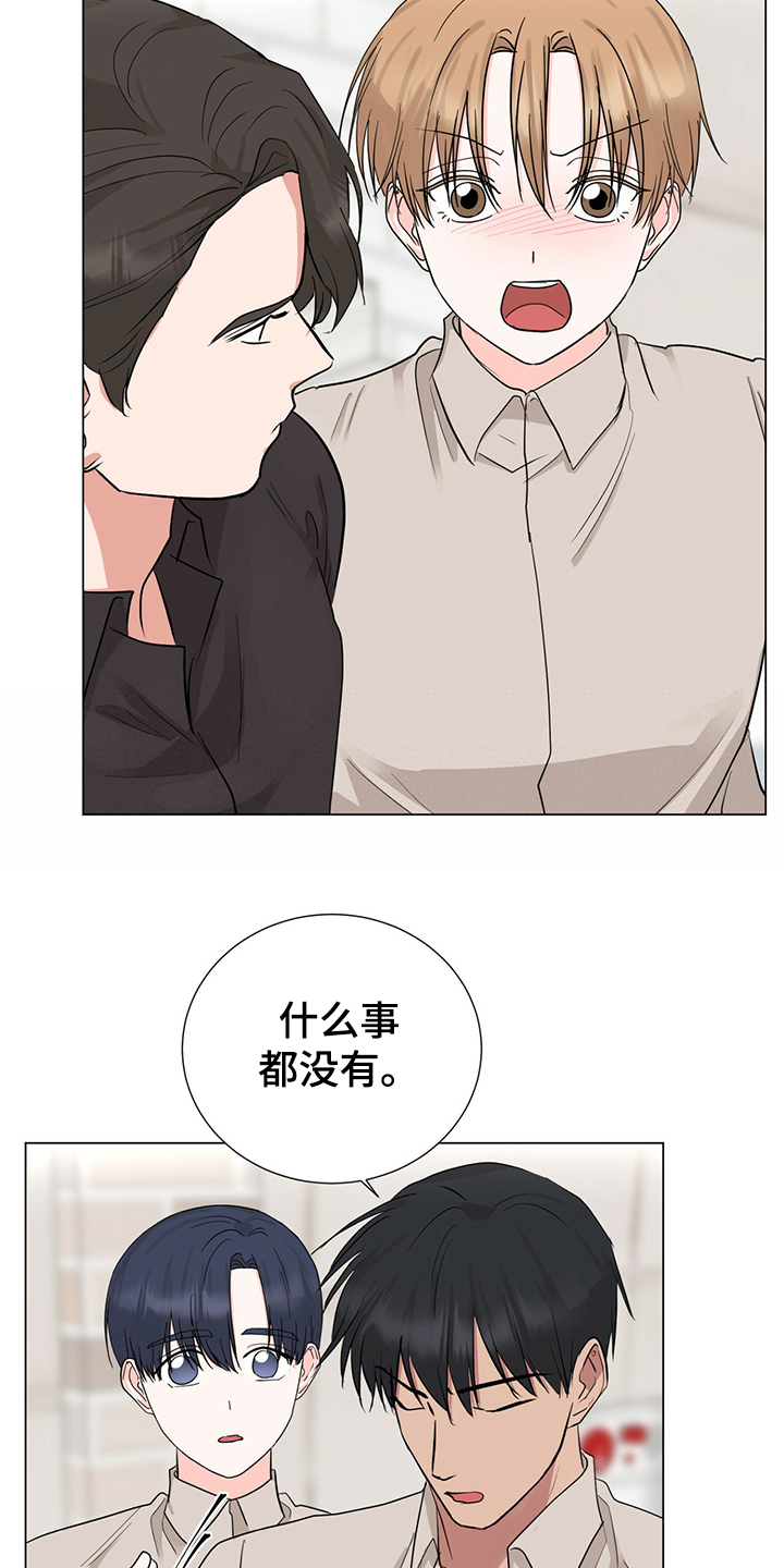 过度通气综合征漫画,第43章：恩宰的转化2图
