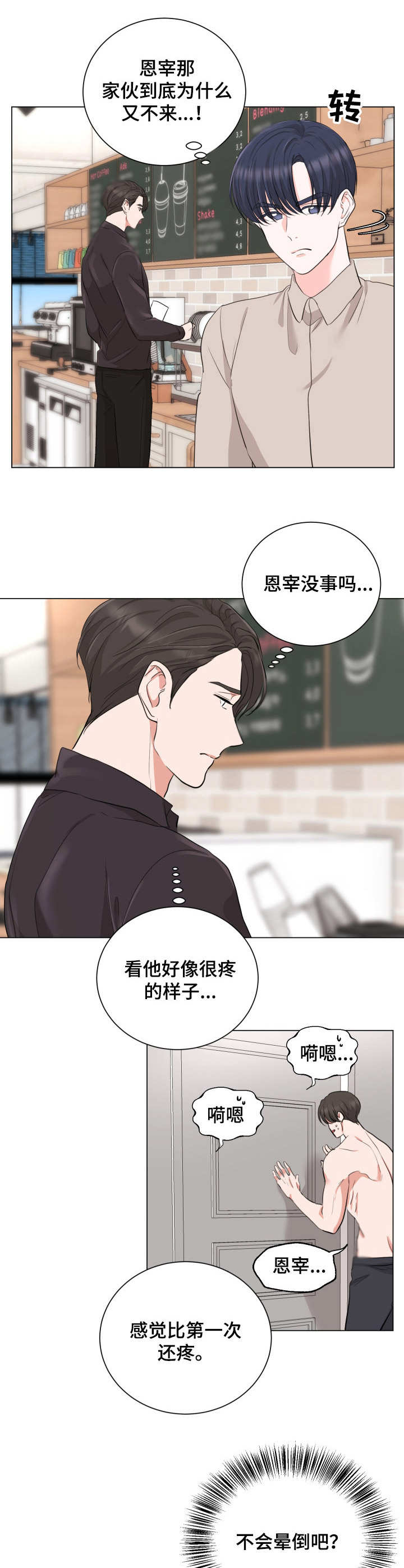 过年漫画,第17章：红肿2图