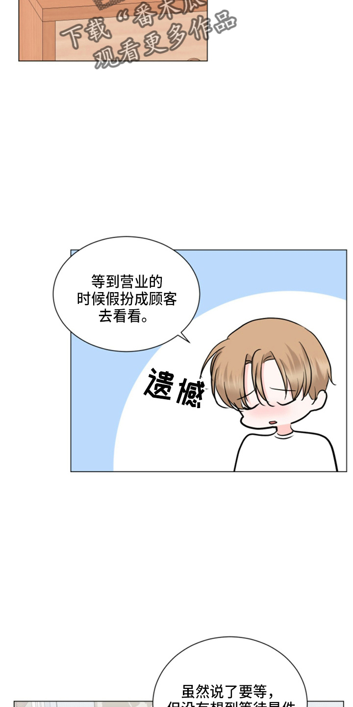 过度劳累会导致什么疾病漫画,第79章：想念1图