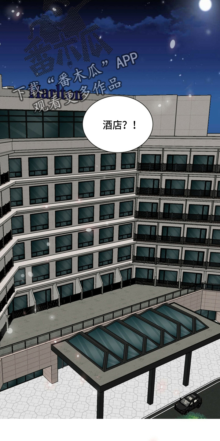 过度竞争 书籍漫画,第86章：酒店2图