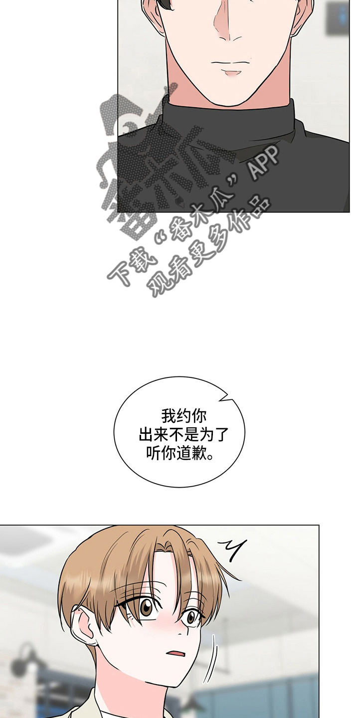 过度竞争 书籍漫画,第82章：我喜欢你2图