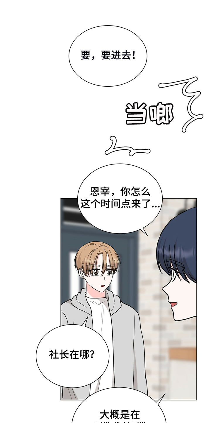 过度减肥也是病漫画,第62章：真的对不起2图