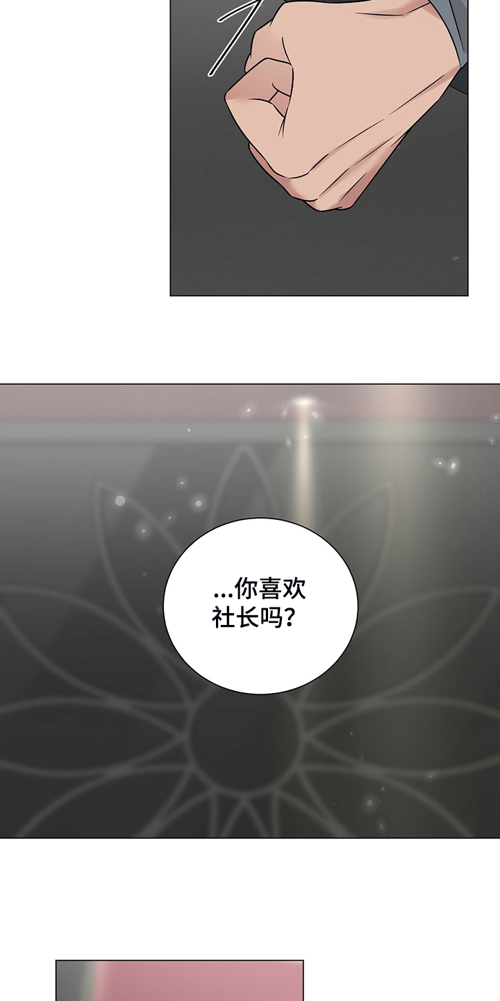 过度通气综合征漫画,第51章：他是个好人1图