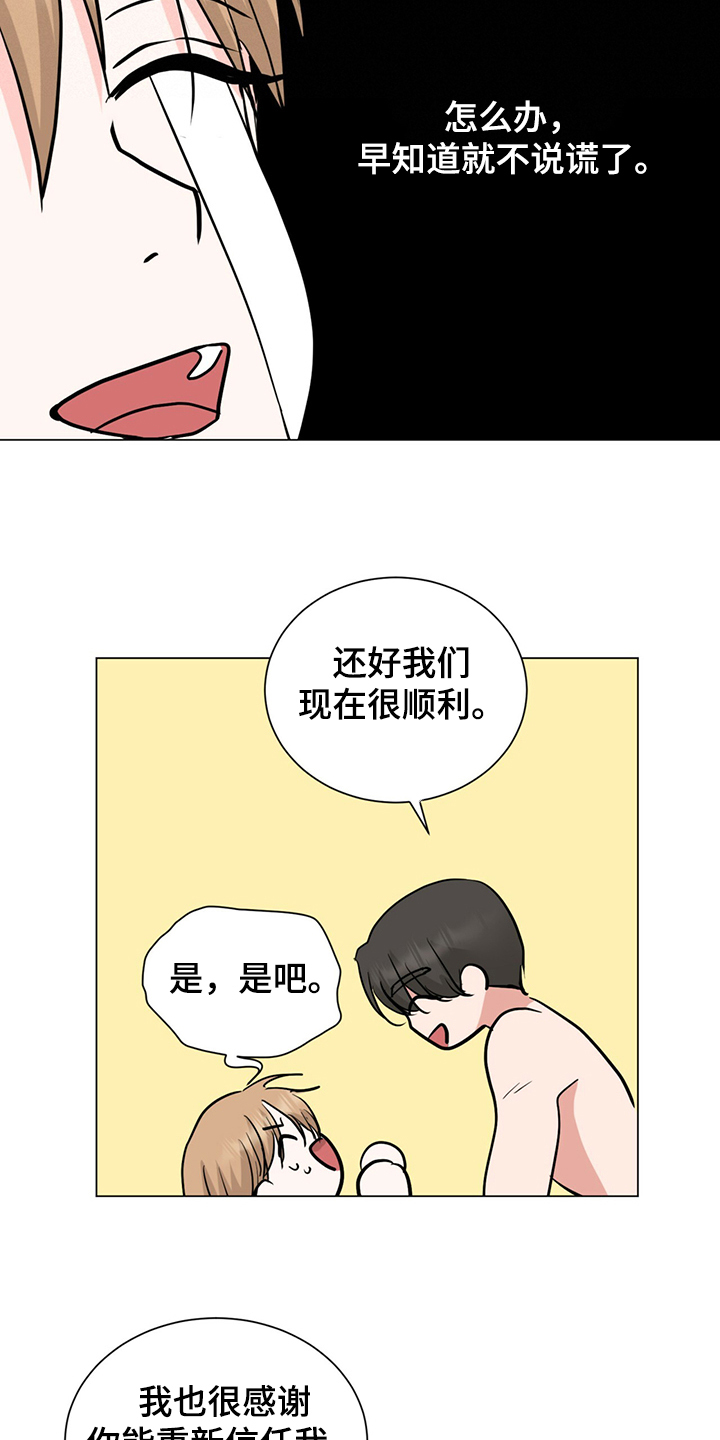 过度灸穴副作用漫画,第59章：早点关门1图
