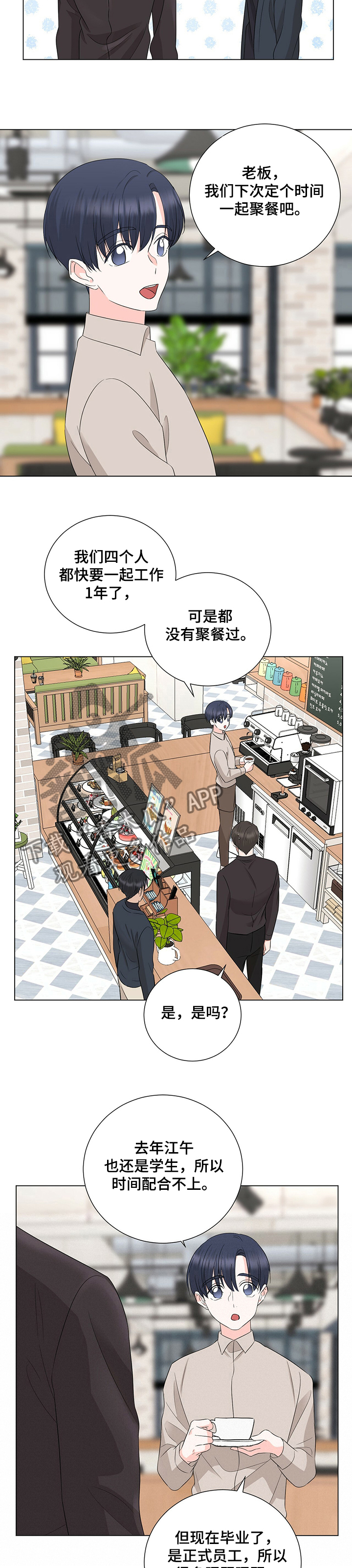 国都缴付通漫画,第34章：忙碌2图