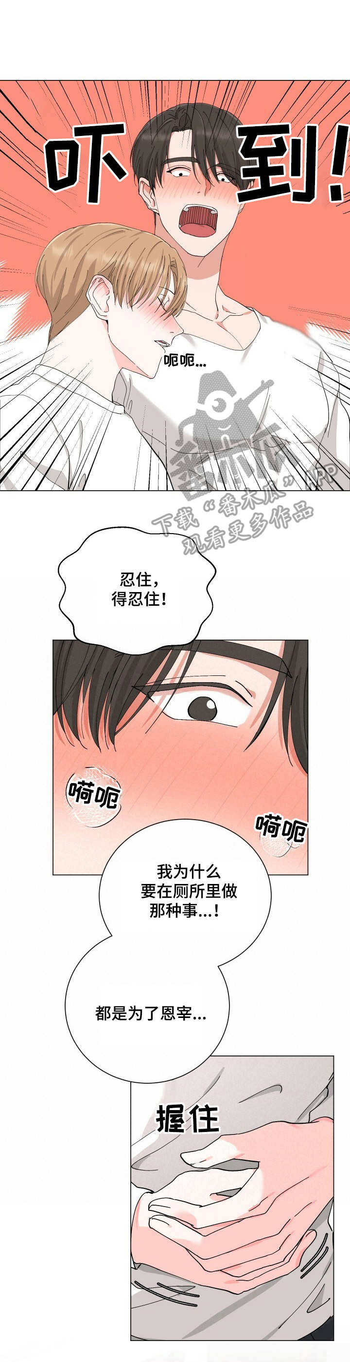 过度收纳东西漫画,第14章：醉倒2图