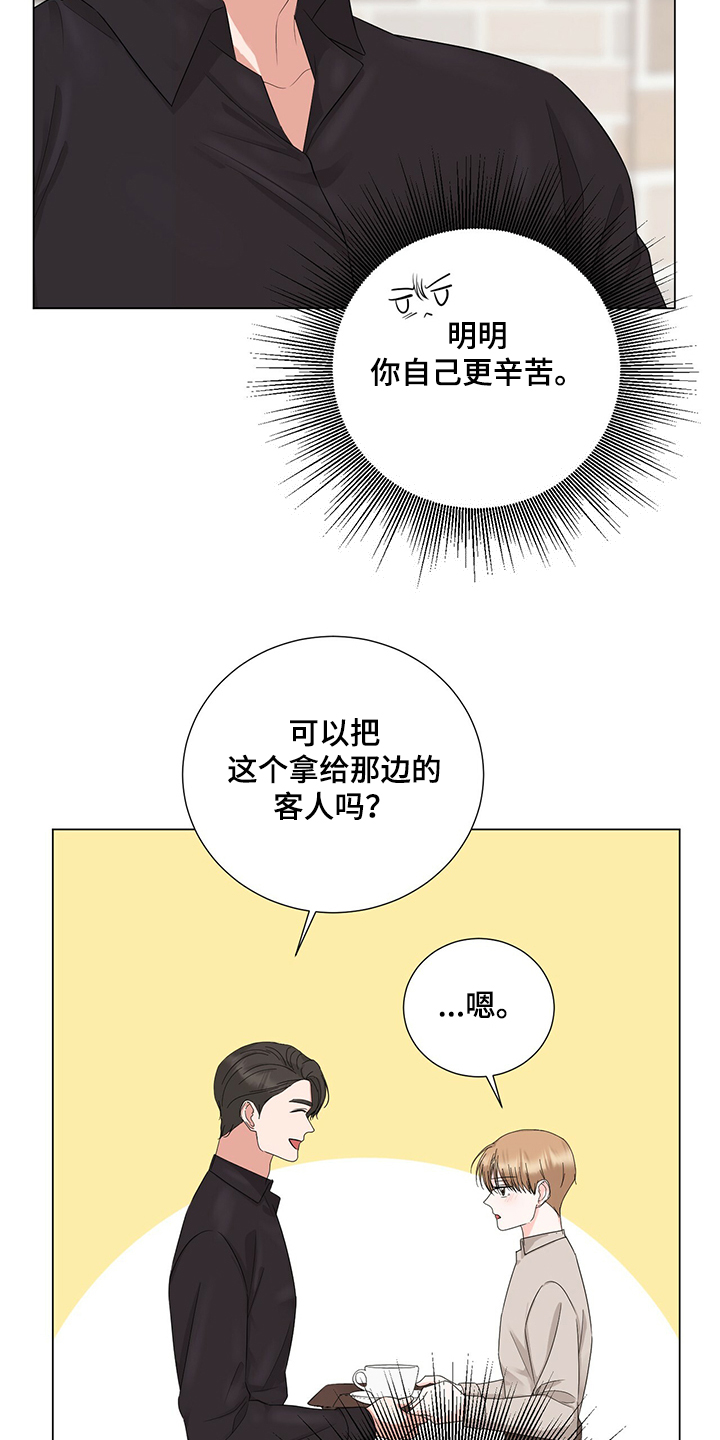 过度收纳整理漫画,第40章：又做错事了2图