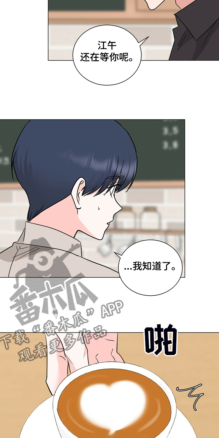 过度垦荒漫画,第57章：口是心非2图